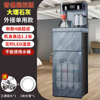 羽燕 过滤饮水机净水器一体自来水直饮办公室净化过滤器家用茶吧一体机