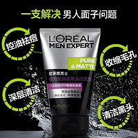 移动端、京东百亿补贴：L'OREAL PARIS 男士洗面奶学生洁面膏洁净保湿火山岩炭爽收缩毛孔控油洁面乳 炭爽抗黑头洁面 50g *2