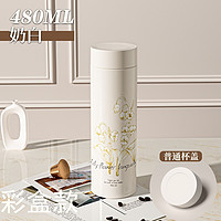 88VIP：Beisesi 贝瑟斯 BS-4071 保温杯 480ml 米白色