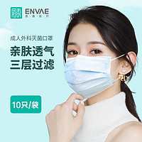 移动端、京东百亿补贴：ENVΛE 恩惠医疗 ENVAE恩惠医疗一次性医用外科口罩成人灭菌级薄款透气防晒防尘防花粉 蓝色·医用外科100只