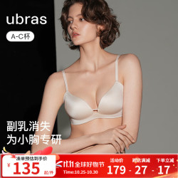 Ubras 24年无痕聚拢侧收文胸罩女小胸升杯内衣 燕麦奶色 S