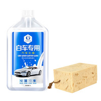 GNBRICL洗车液白车水蜡白色汽车泡沫清洗剂强力去清洁用品套装 白车洗车液 1L 1瓶 +海绵擦