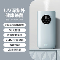 GREE 格力 SCK-50X62a 加湿器 5L 海盐蓝色