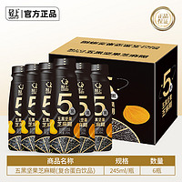 轻上 五黑坚果芝麻糊 245ml*10瓶