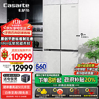 Casarte 卡萨帝 501升原石系列BCD-501WGCTDM4GDU1 对开门冰箱