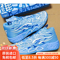 彪马（PUMA）MB.04LaFrance三球拉梅洛鲍尔四代篮球鞋310697-01 310697-01 5D打印技术 假一罚三 40.5