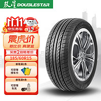 Double Star 双星 DOUBLESTAR 双星轮胎 SH71 轿车轮胎 静音舒适型 185/60R15 84H