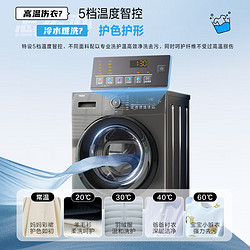 Haier 海尔 滚筒洗衣机  洗烘一体机超薄家用 10公斤  EG100HMATE28S