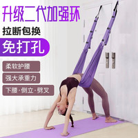 魅扣 空中瑜伽绳 下腰训练器 后弯瑜伽带 门上倒立绳 拉伸展带 一字马辅助