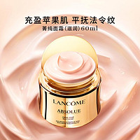 LANCOME 兰蔻 菁纯臻颜精萃乳霜 菁纯面霜流云霜 淡纹紧致面霜