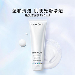 LANCOME 兰蔻 净澈焕肤洁面乳 极光洁面乳 清洁保湿氨基酸洗面奶