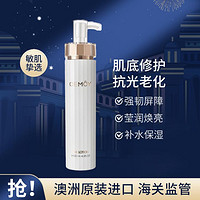 CEMÔY 澳诗茉 白金流明系列肌底修护精华乳液 120ml