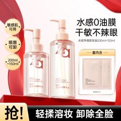 Za 姬芮 水感卸妆油温和不紧绷乳化深层清洁保湿敏感肌亲肤