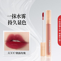 colorkey 珂拉琪 水感柔雾唇露 #R300朝露玫瑰 1.8g