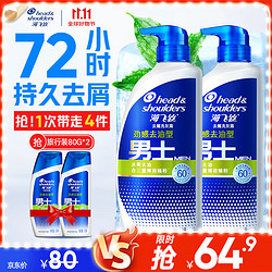 Head & Shoulders 海飞丝 去屑洗发水男士劲感去油 450g*2+送80g*2