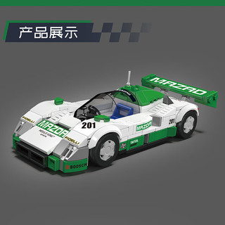 MOULD KING 宇星模王 赛车系列 27073 马自达787B耐力赛车