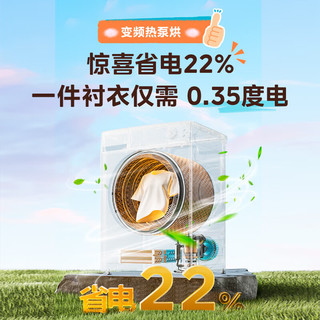 Midea 美的 简尚系列 MG120V36T+MH100VH36T 热泵洗烘套装