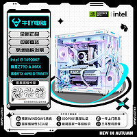 百亿补贴：COLORFUL 七彩虹 KOTIN 京天 14700KF/七彩虹RTX4060/B760M WIFI/16+512G)