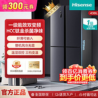 Hisense 海信 BCD-430WMK1DPQ 风冷十字对开门冰箱 430L 爵士灰