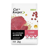 88VIP：Bile 比乐 全价猫粮2kg*1袋 牛肉蔓越莓猫粮