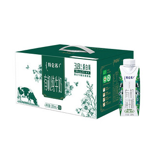 蒙牛特仑苏有机纯牛奶梦幻盖 250ml×16盒(3.8g乳蛋白)礼盒装