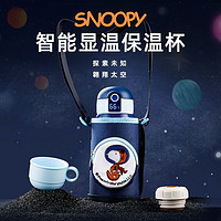 SNOOPY 史努比 高档吸管保温杯儿童水杯316不锈钢可爱水壶小学生防摔杯子