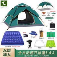 DAWN TRIP 黎程 帐篷户外露营过夜便携双层防雨防晒全自动帐篷