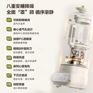 美的（Midea）破壁机家用豆浆机 多功能彩屏轻音1.5L大容量全自动免煮榨汁机料理果汁机MJ-PBX50-Y1