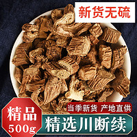 同仁堂 亳泽堂续断 川断 500g