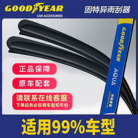 百亿补贴：GOOD YEAR 固特异 Goodyear）一汽大众探岳雨刮器原装胶条GTE原厂无骨前雨刷条26/22