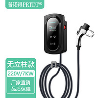 PRTDT 普诺得 380V21KW充电桩适用特斯拉modelY3XS三相交流快充桩11KW7KW