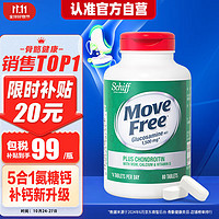 Move Free益节 高钙氨糖80粒*1瓶