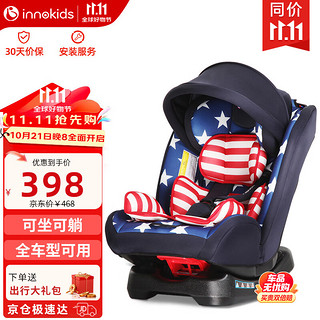 innokids 汽车儿童安全座椅 IK-02  0-12