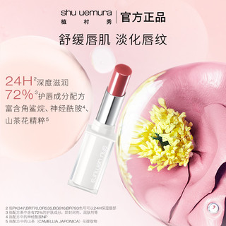 shu uemura 植村秀 绢感润护裸感唇膏 #KN RD 150 2.8g