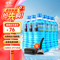 CHIEF 车仆 cp1127 液体玻璃水 -25℃ 2L 6瓶装