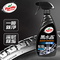 Turtle Wax 龟牌 黑水晶 G-4159R2 轮毂清洗剂 500ml