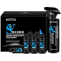 Astree 汽车无水洗车液洗车套装用品清洁剂清洗剂洗车用品洗车水汽车洗车泡沫清洗清洁水蜡洗车蜡美容