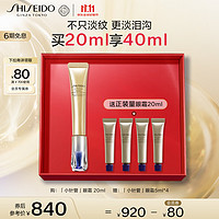 SHISEIDO 资生堂 悦薇智感塑颜抗皱霜 20ml（送同款小样5ml*4）