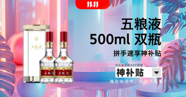 WULIANGYE 五粮液 第八代普五 52度 浓香型白酒500ml 双瓶