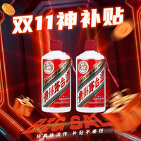 值选：MOUTAI 茅台 飞天 53%vol 酱香型白酒 500ml*2瓶