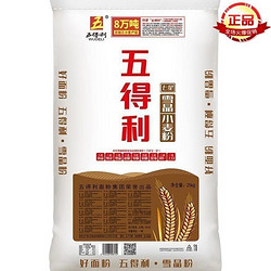 五得利 面粉七星雪晶小麦粉25kg通用拉面白面50斤