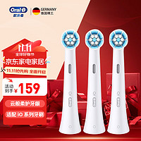 Oral-B 欧乐B 小圆头替换电动牙刷头 iO系列 适配iO云感刷系列磁波刷头 轻柔臻护型刷头 3支