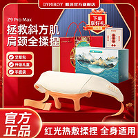 百亿补贴：DYMIROY 戴觅 正品全自动按摩器腰椎肩部腰部颈部全身斜方肌热敷夹揉捏披肩