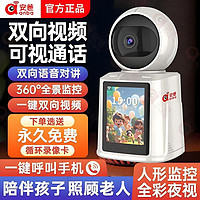 安爸 超高清双向视频通话摄像头家用室内无线WiFi手机远程360°全景