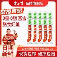 百亿补贴：JIANLIBAO 健力宝 无糖健力宝摩登罐混合口味运动碳酸饮料330ml*20含膳食纤维0糖0脂