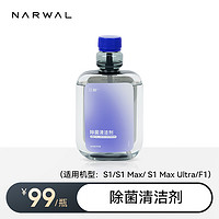 NARWAL 云鲸 S1洗地机专用除菌清洁剂