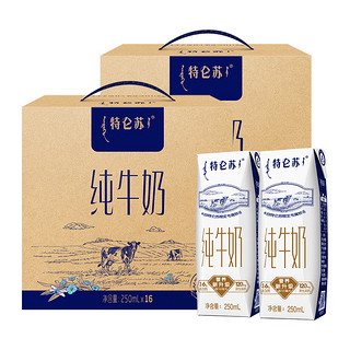 88VIP：MENGNIU 蒙牛 特仑苏纯牛奶250ml*16盒*2箱