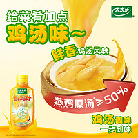 太太乐 鲜鸡汁调味料408g大瓶商用调味料炒菜火锅面条提鲜