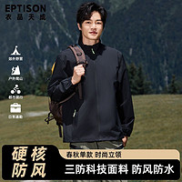 百亿补贴：EPTISON 衣品天成 立领工装夹克男机能风外套韩版休闲男装冲锋衣