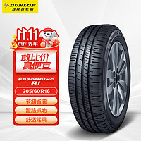 DUNLOP 邓禄普 汽车轮胎/l轮胎205/60R16 92H SP TOURING R1